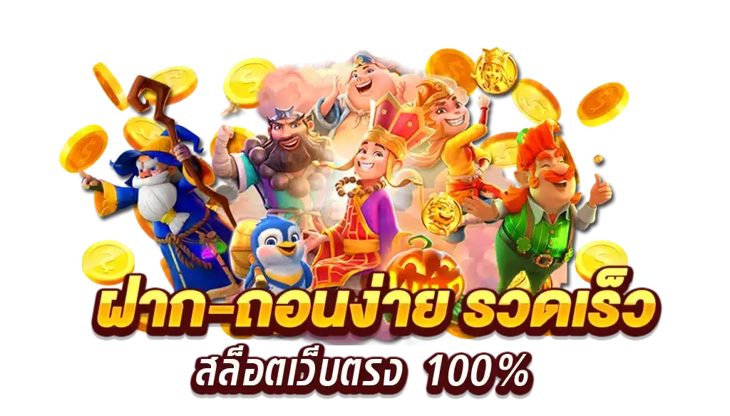 ทดลอง เล่น สล็อต ฟรี ทุก ค่าย